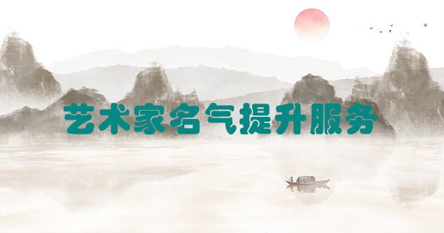 清浦-艺术商盟为书画家提供全方位的网络媒体推广服务